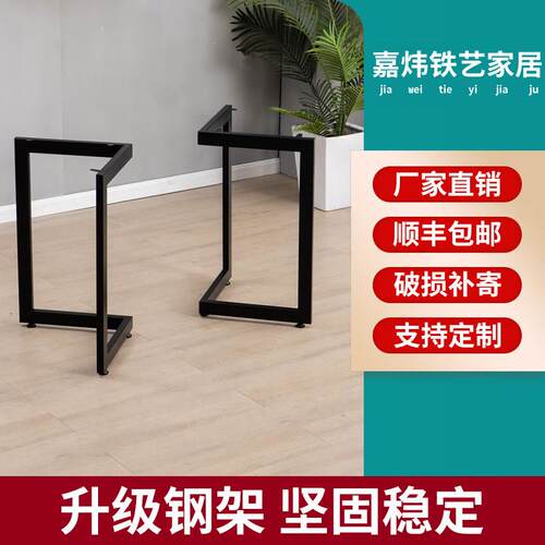 铁艺金属桌腿支架桌脚桌子腿支架电脑会议桌书桌桌架办公桌铁架子
