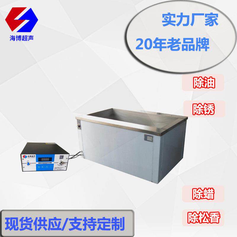 厂家供应汽车发动机超声波清洗机喷油嘴超声波清洗机除油