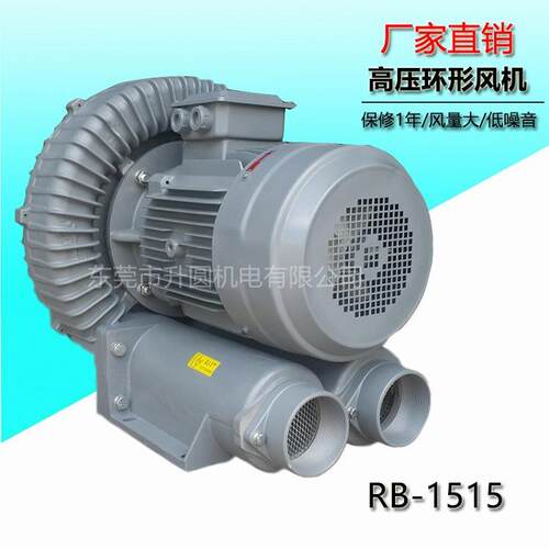 11kw全风高压环形风机rb-1515厂家供应千瓦涡流离心吸料鼓风机