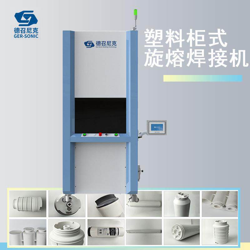 塑料旋熔焊接机自动汽车热管理水泵设备塑胶旋转摩擦熔接焊机厂家