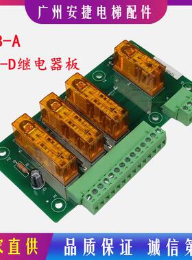 默纳克电梯轿厢控制板MCTC-SCB-D防止意外移动提前开 门模块UCMP