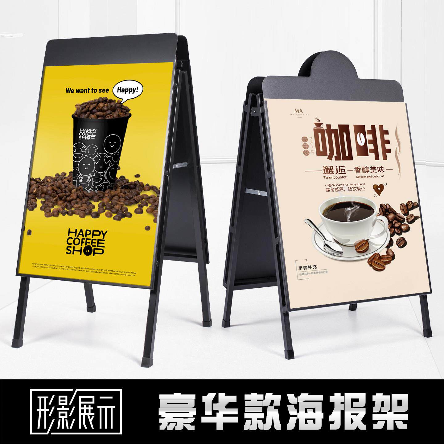 奶茶咖啡店门口kt板海报架广告牌展示牌铁质立式落地式宣传支架