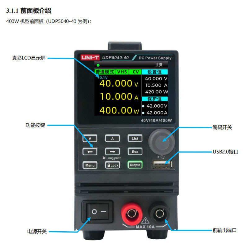 优利德40/80/160/250V/UDP5040-40/5160-8可编程直流电源测试仪