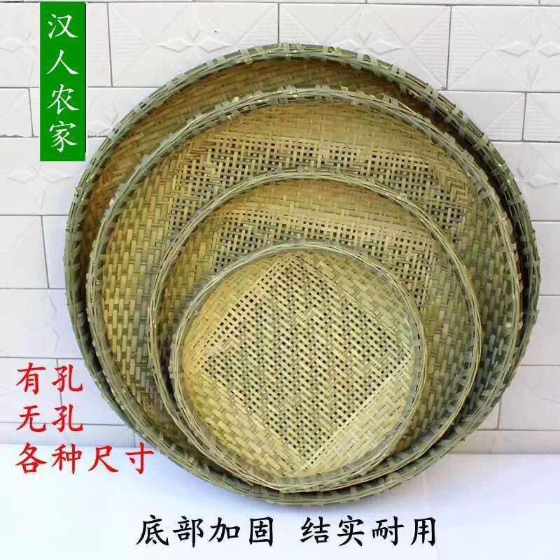 竹制品家用圆簸箕 有孔无孔竹筛子手工竹编织品竹匾干 干货晾晒装