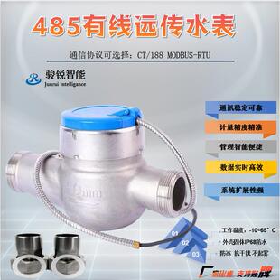 不锈钢远传水表m-bus与485通信学校出租屋预付费使用智能水表水控