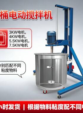 吨桶电动搅拌机2.2至7.5千瓦1000升IBC吨桶分散机厂家