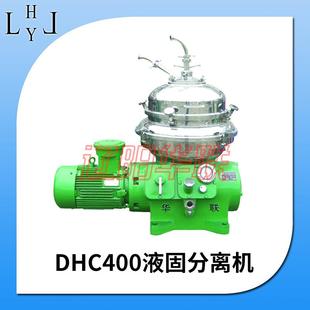 厂家供应DHC400碟片高速离心机工业制药食品用自动卸料分离机高效