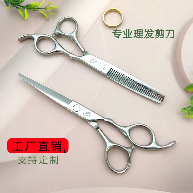 新款理发剪刀美发店发型师专用平剪家用刘海打薄牙剪学徒剪头发套