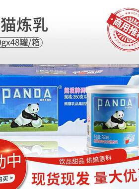 熊猫炼乳350g48罐整箱商用炼奶小包装淡奶专用甜炼乳