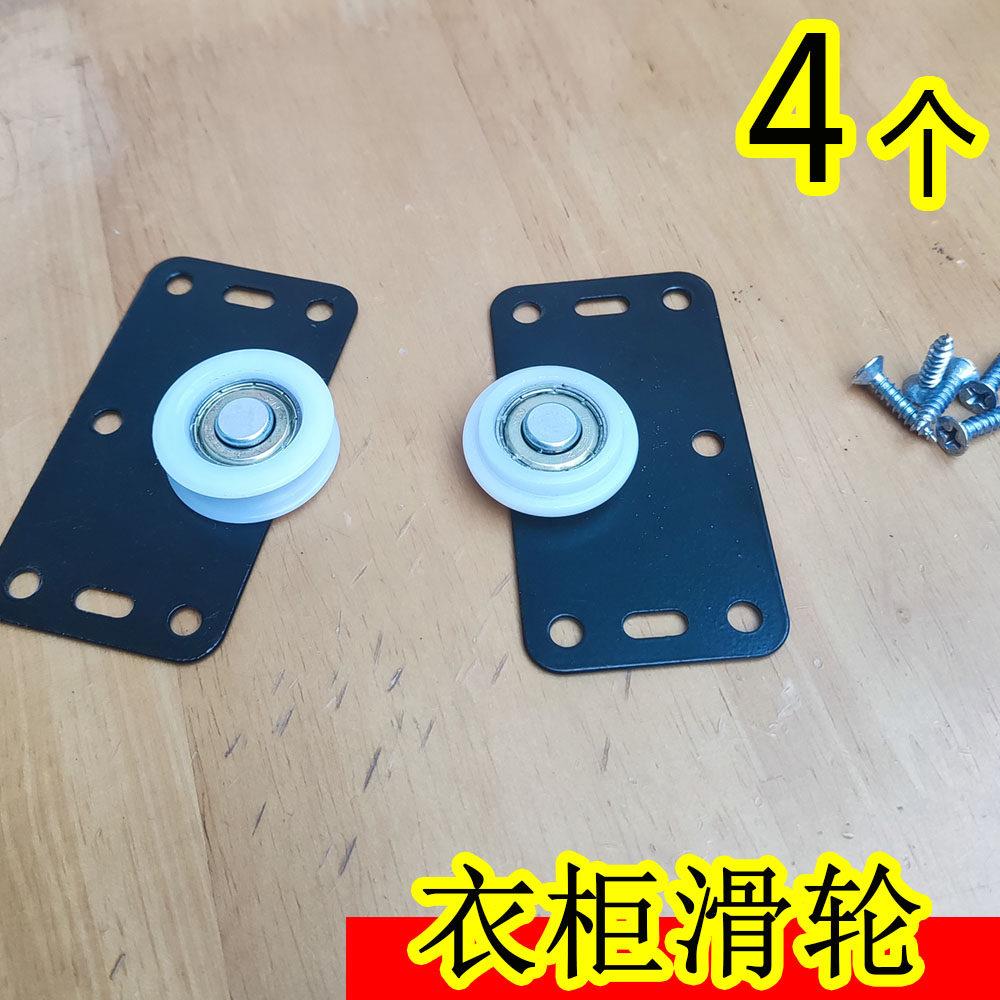 衣柜滑轮 凹凸轮 趟门轮 移门轮 拉门轮子配件大衣柜平推门轮子