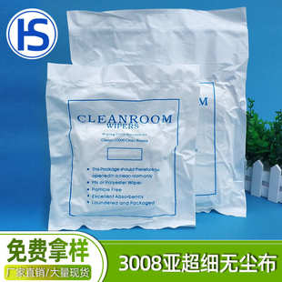 亚超细3008无尘布9 9寸聚酯纤维除尘擦拭布电子厂无尘车间清洁布