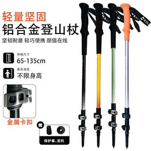 KILIMA乞力马L04伸缩铝合金登山杖金属卡扣登山徒步户外男女手杖
