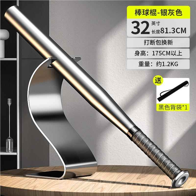 高档实心钢球棍棒专业金属合法身防车棒铁载武器垒球棍棒子打架棍
