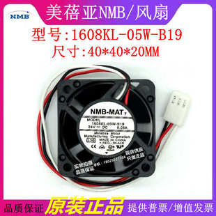 1608KL 05W B19 NMB 0.06A 4厘米 24V 3线设备风扇. 4020