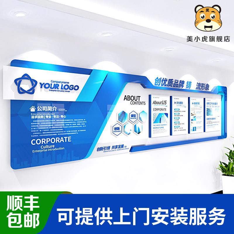 企业文化墙定制公司办公室团队风采展示照片墙3d立体壁贴设计制作