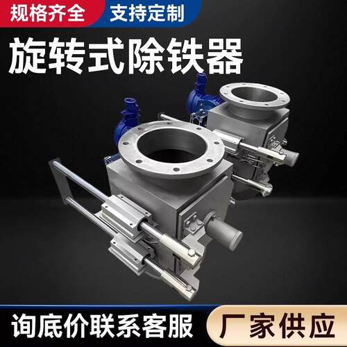 旋转式强磁管道抽屉式磁选机干粉料颗粒铁屑磁性过滤器厂家直供
