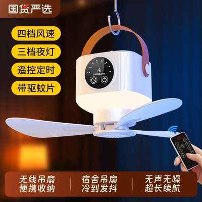 2025新款小吊扇床上学生宿舍风扇小型usb充电超长续航小风扇超静