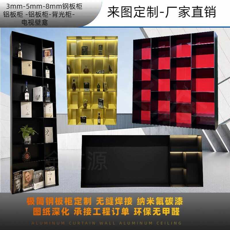 极简实心钢板铝板柜不锈钢嵌入式电视壁龛客厅金属开放格背光定制