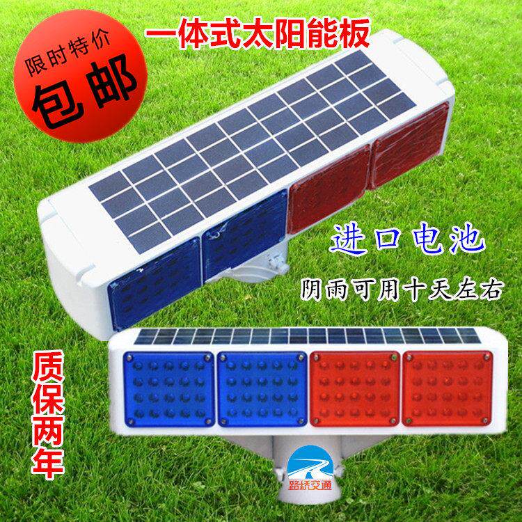 太阳能爆闪灯 一体太阳能警示灯 一体交通信号灯 频闪灯 特价包