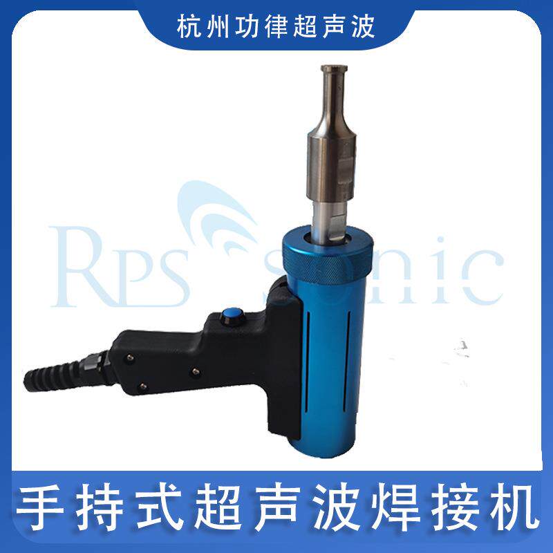 手持式超声波焊接机小型便携式点焊机铆焊设备小面积点焊枪直销