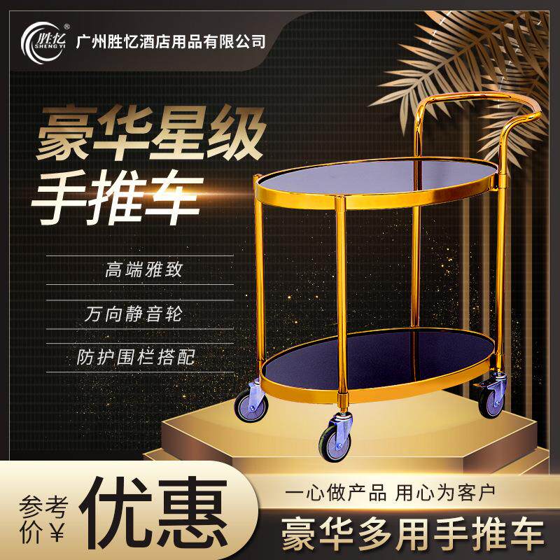 蛋糕车豪华车大号手推车酒店餐厅酒水车服务车点心车两层多能车子