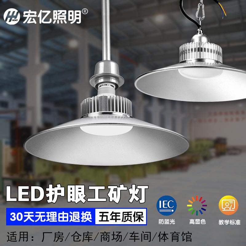 LED工矿灯 天棚灯工厂照明灯车库灯工业厂房灯车间LED照明仓库灯