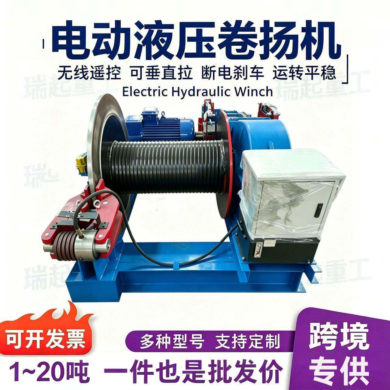 1t2t3t5t电动液压卷扬机慢速重型卷扬机厂家直供