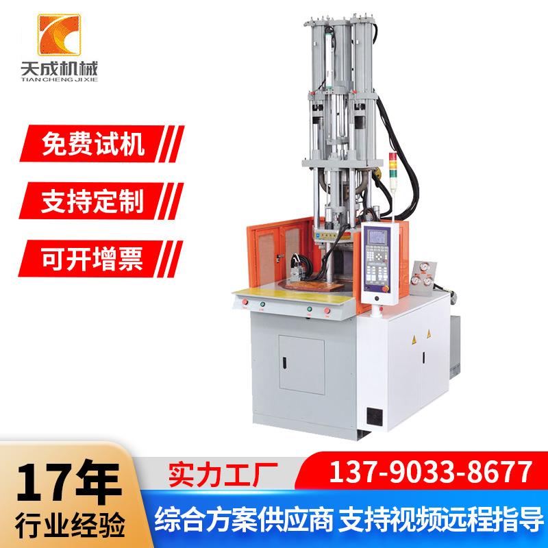 电木BMC马达转子55T85T120T160T200T立式注塑机厂家