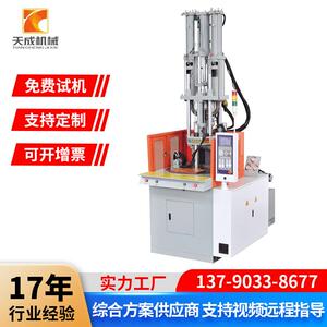 电木BMC马达转子55T85T120T160T200T立式注塑机厂家