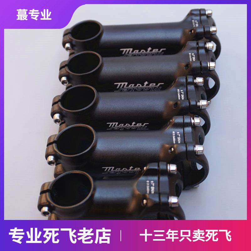 masterbicycle 掌控者自行车把立31.8mm口径铝合金立管 死飞公路