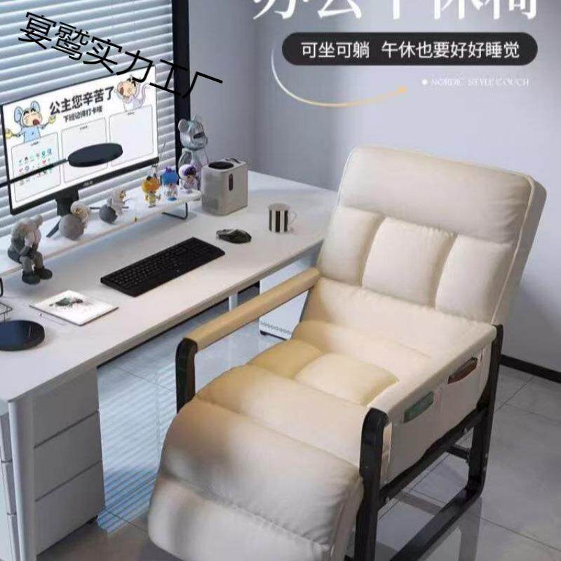 办公宿舍椅子单人沙发懒人可坐可躺舒服久坐靠背椅家用休闲电脑椅