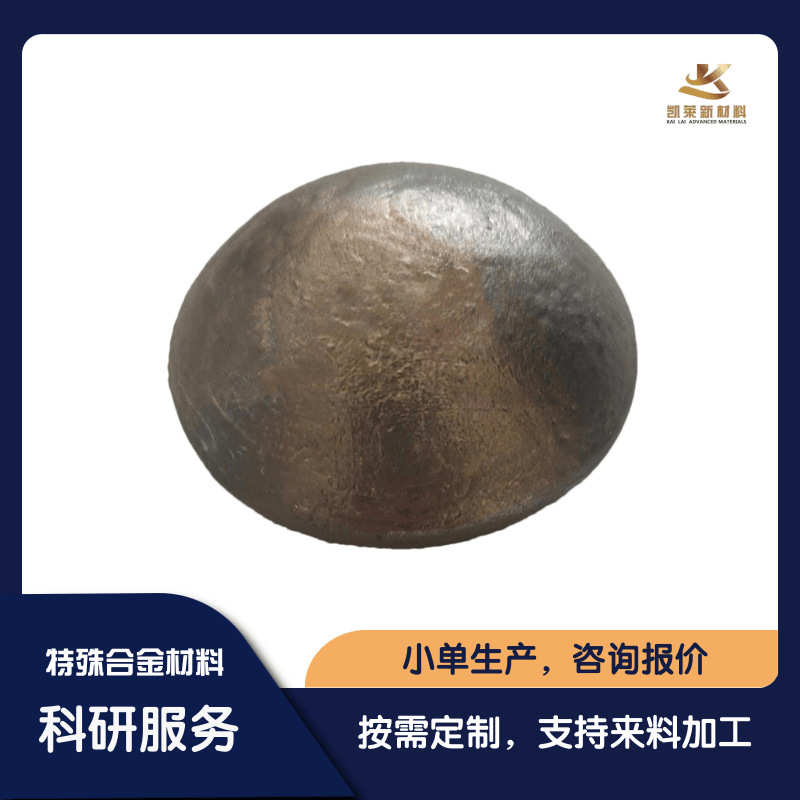 【小批量定制】 钛钨TiW合金 纽扣锭 30-200g 科研实验材料