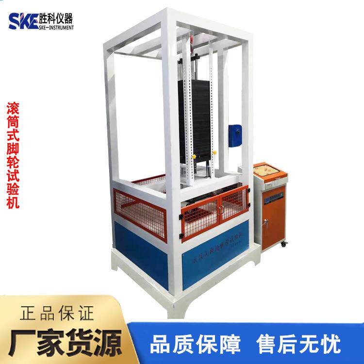 用途说明:GB/T4085地板耐办公椅脚轮磨耗测试仪又名椅子脚轮试
