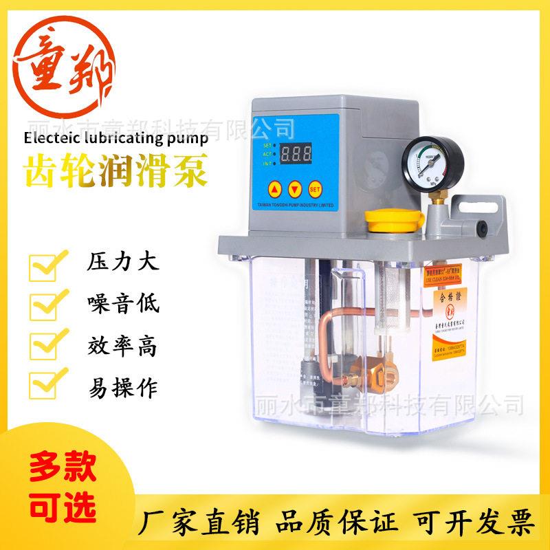 全/半自动齿轮润滑泵机床润滑油泵110V/220V电动注油器电动泵