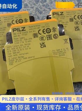 PILZ皮尔兹安全继电器PNOZ X2.8P 777301 777302 777305 777313