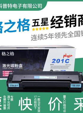 格之格PD201硒鼓适用奔图P2200W易加粉P2500N W NW P2505N P2550