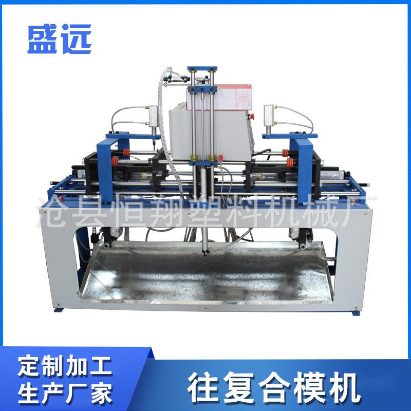 塑料合模机往复合模机加工全自动塑料吹机液压盛远吹机厂家