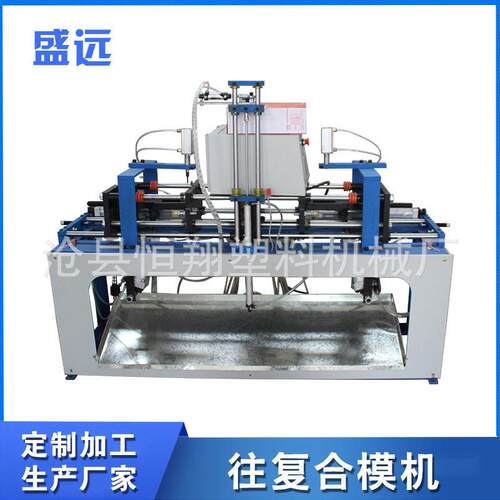 塑料合模机往复合模机加工全自动塑料吹机液压盛远吹机厂家