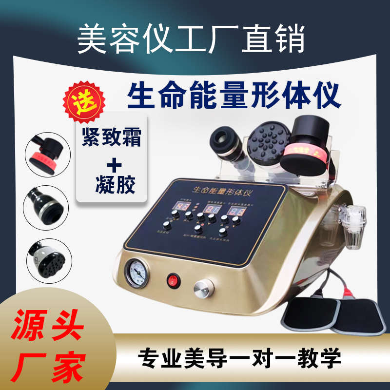 麦嘉欣生命能量仪器形体抗衰仪昕按摩刮痧理疗仪疏通美容仪美容院