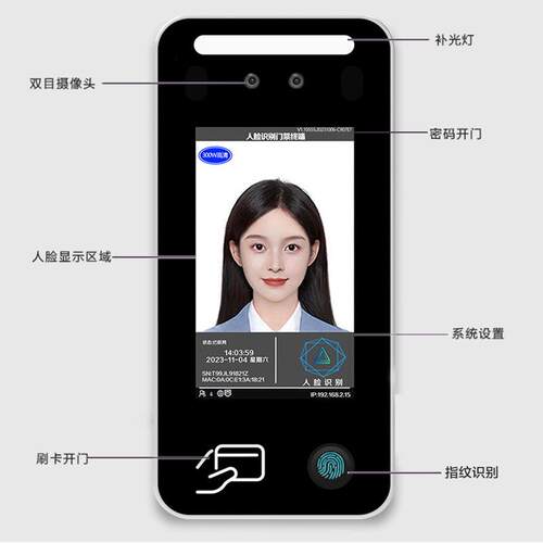5寸动态脸人脸指识别纹门禁一WZ-RLMJ4体办机公室考勤机系统刷密