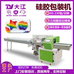 厂家供应硅胶模具包装机三伺服自动硅胶冰格隔热垫鼠标垫包装机械