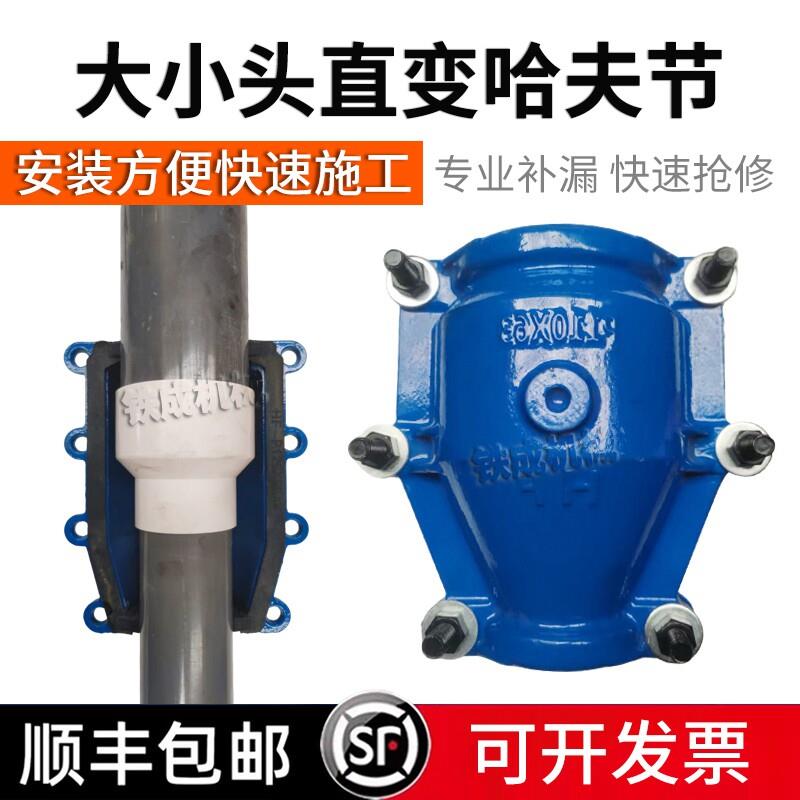 变径接头哈夫节大小头堵漏器承插口抢修节管道抱箍异径接头堵漏器