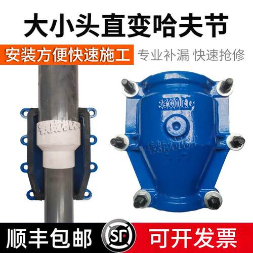 变径接头哈夫节大小头堵漏器承插口抢修节管道抱箍异径接头堵漏器