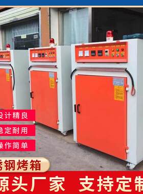 长期供应精密小型工业烘箱LED固晶光电烤箱不锈钢高温烤箱