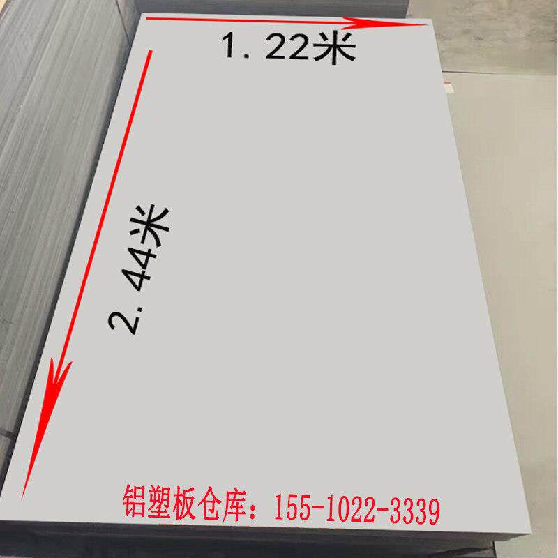 上海吉祥白色铝塑板 4mm门头招牌外墙广告牌壁贴氟碳装饰板材