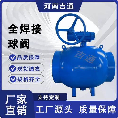 Q367F全通径碳钢手柄式天然气对焊热力供热涡轮式全焊接球阀