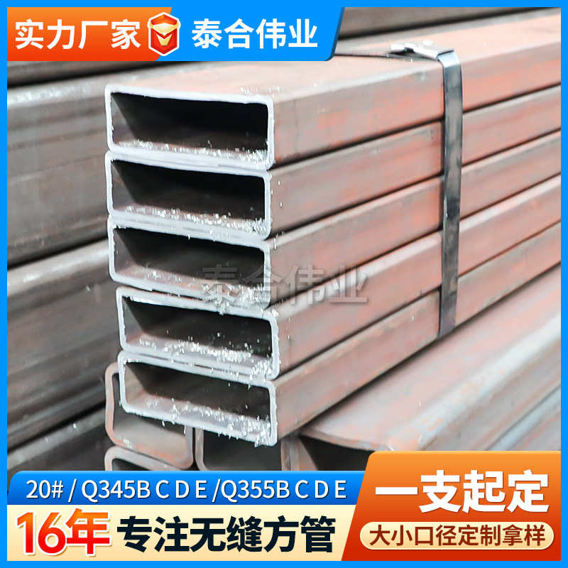 无缝方矩管幕墙直角方管Q345B用120*120*12厚壁大口径建筑矩形管