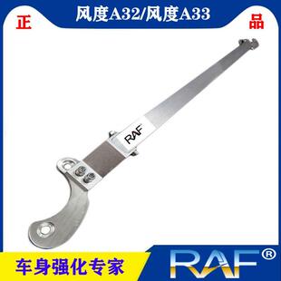 适用於风度A33 风度A32前上座平 A32上座平衡杆拉杆防侧倾稳定改装