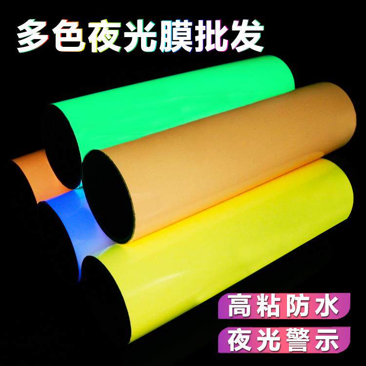 A4夜光纸不干胶彩色PET雕刻夜光发光贴纸雕刻墙贴自发光蓄光膜