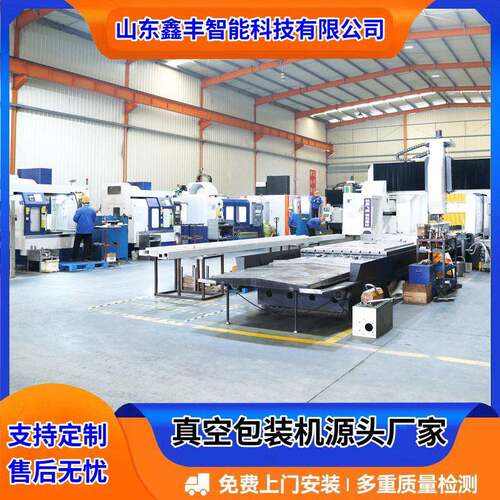 月饼真空包装机诸广元包装机械厂小型月饼拉伸膜真空包装机